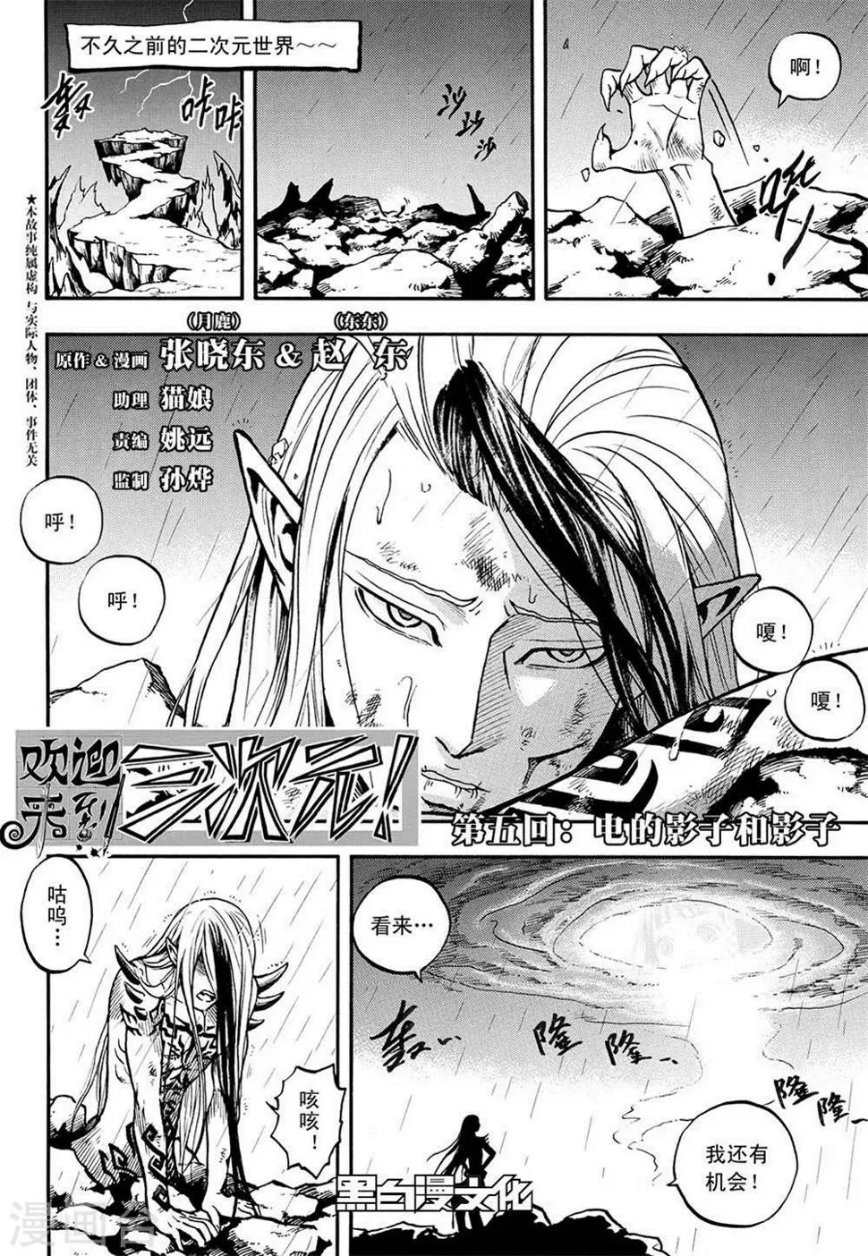 第5话上 第1页