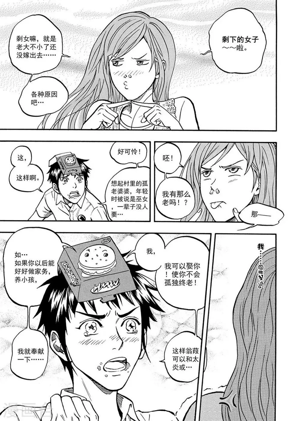 第5话上 第4页