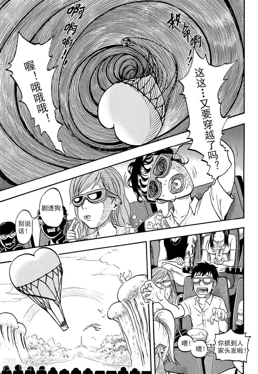 第5话下 第1页