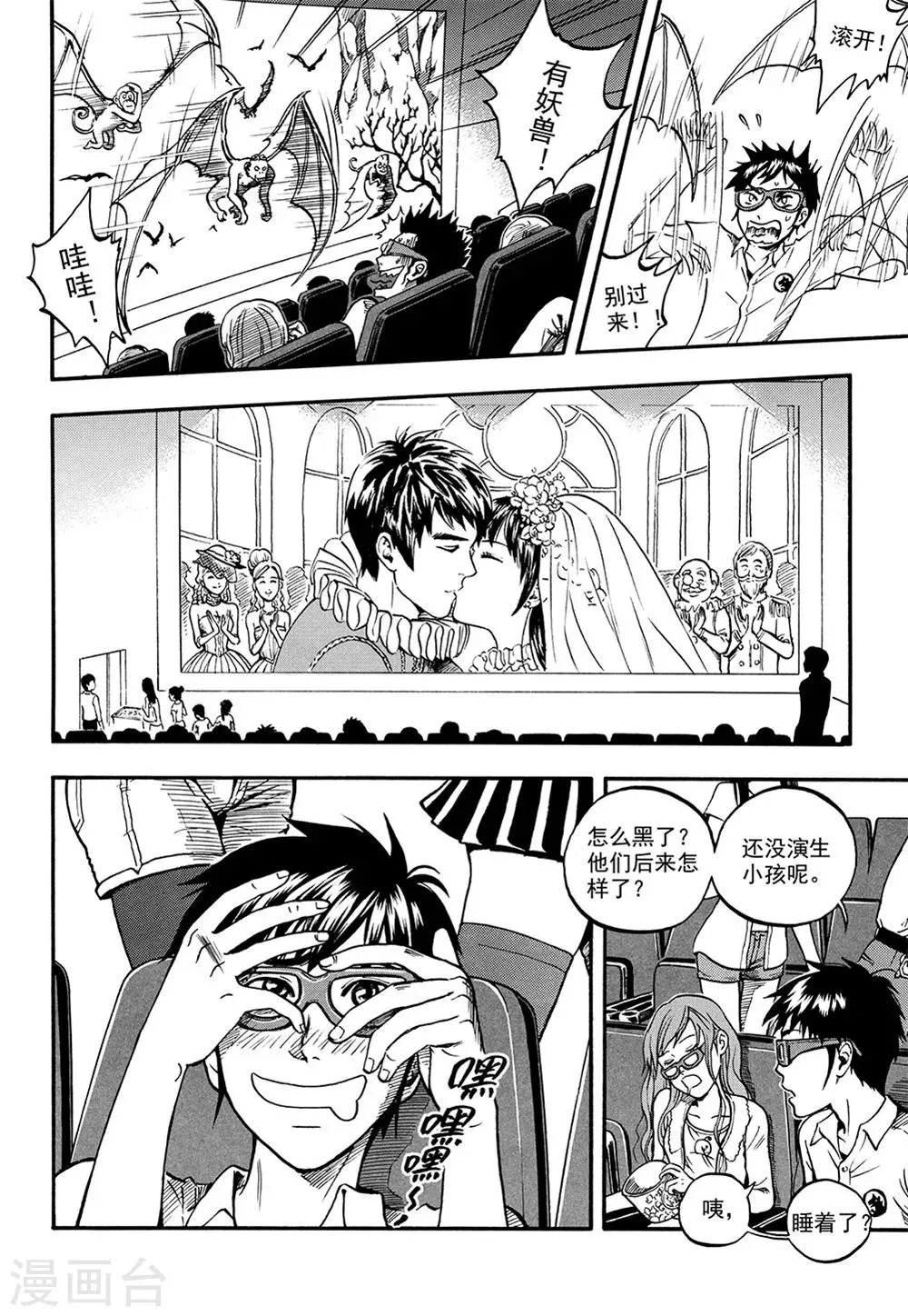 第5话下 第2页