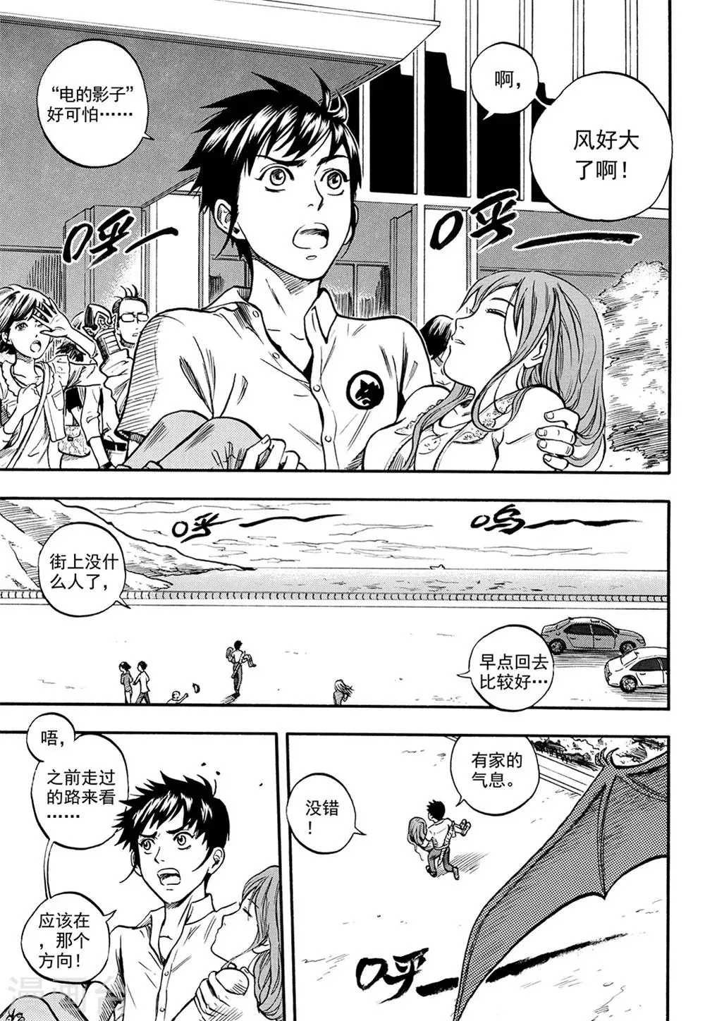 第5话下 第3页