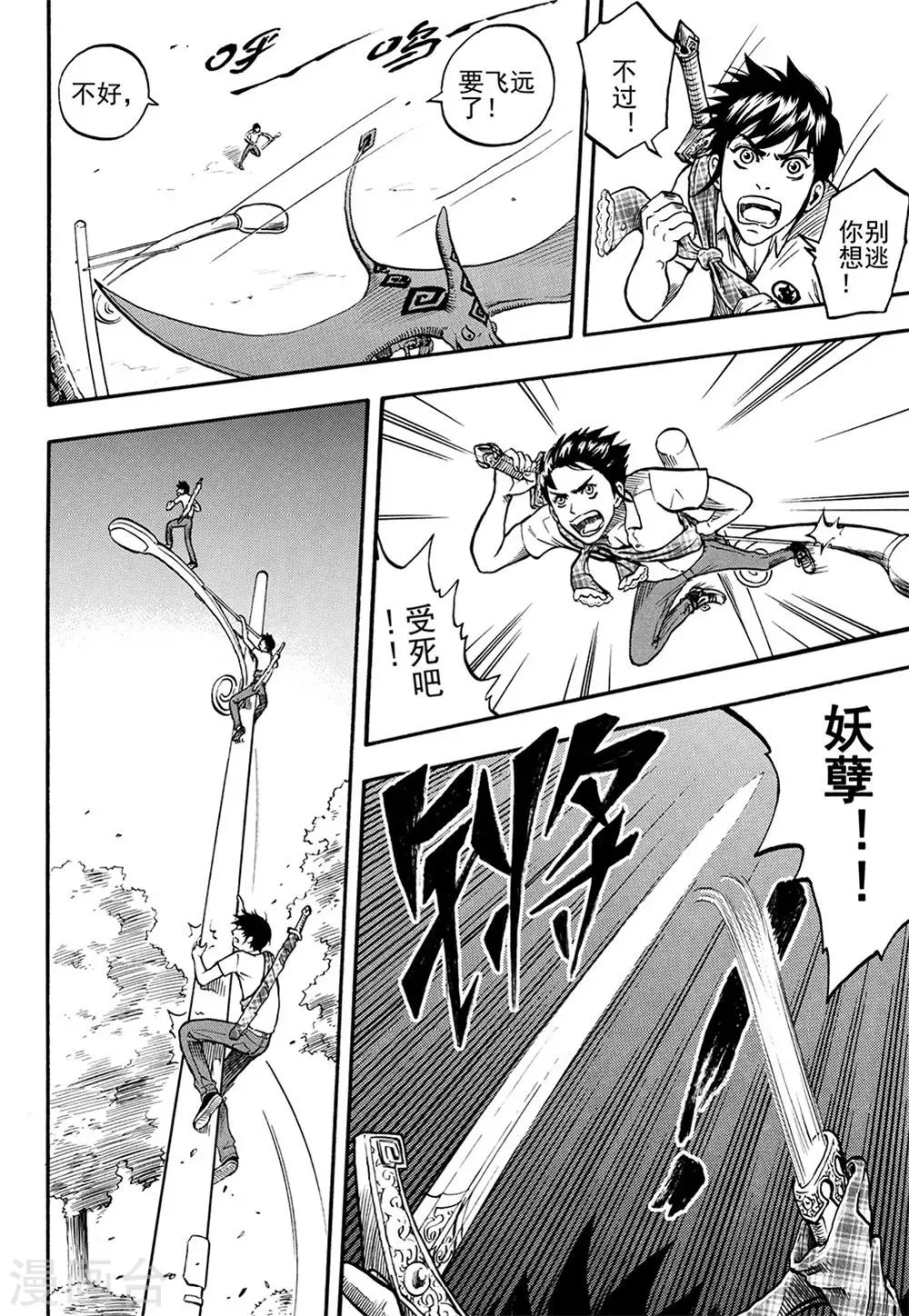 第5话下 第6页