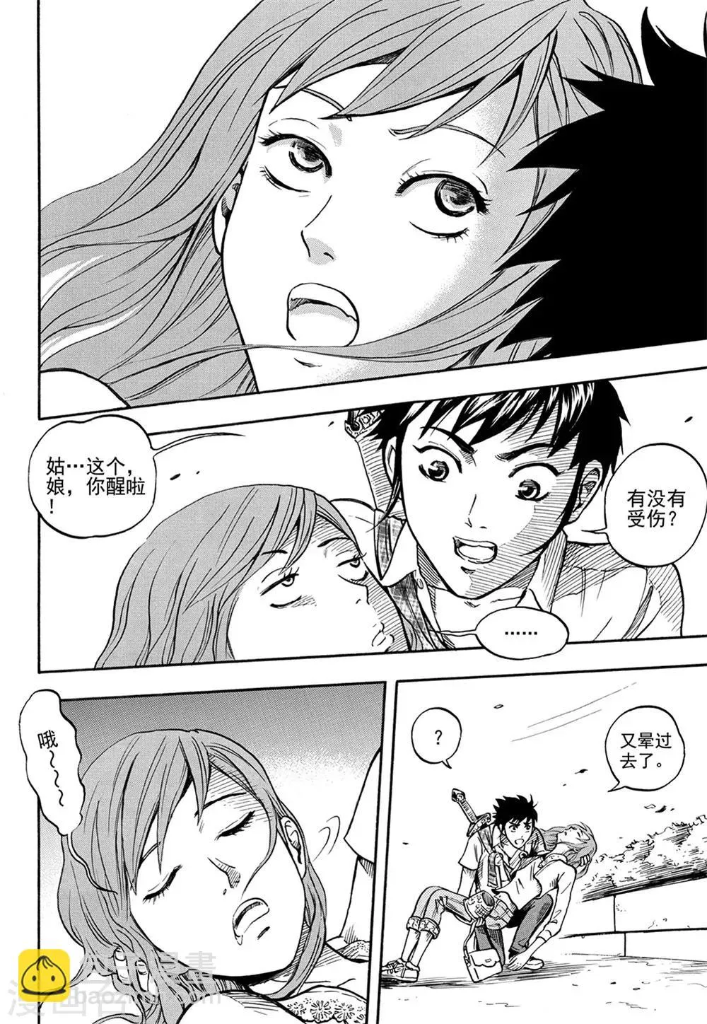 第5话下 第11页