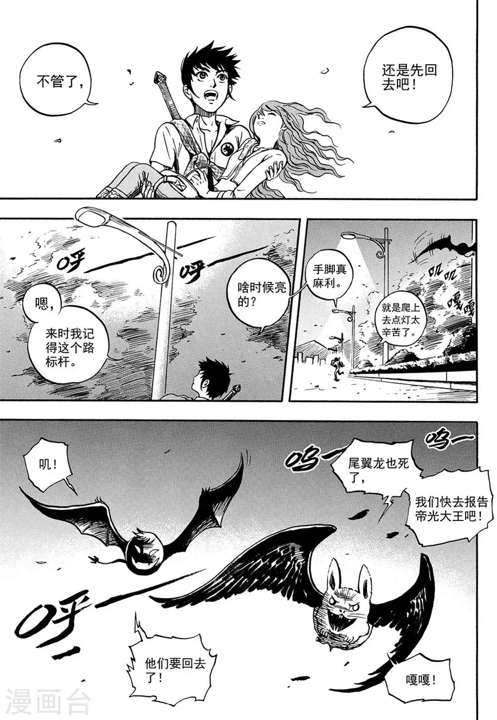 第5话下 第12页