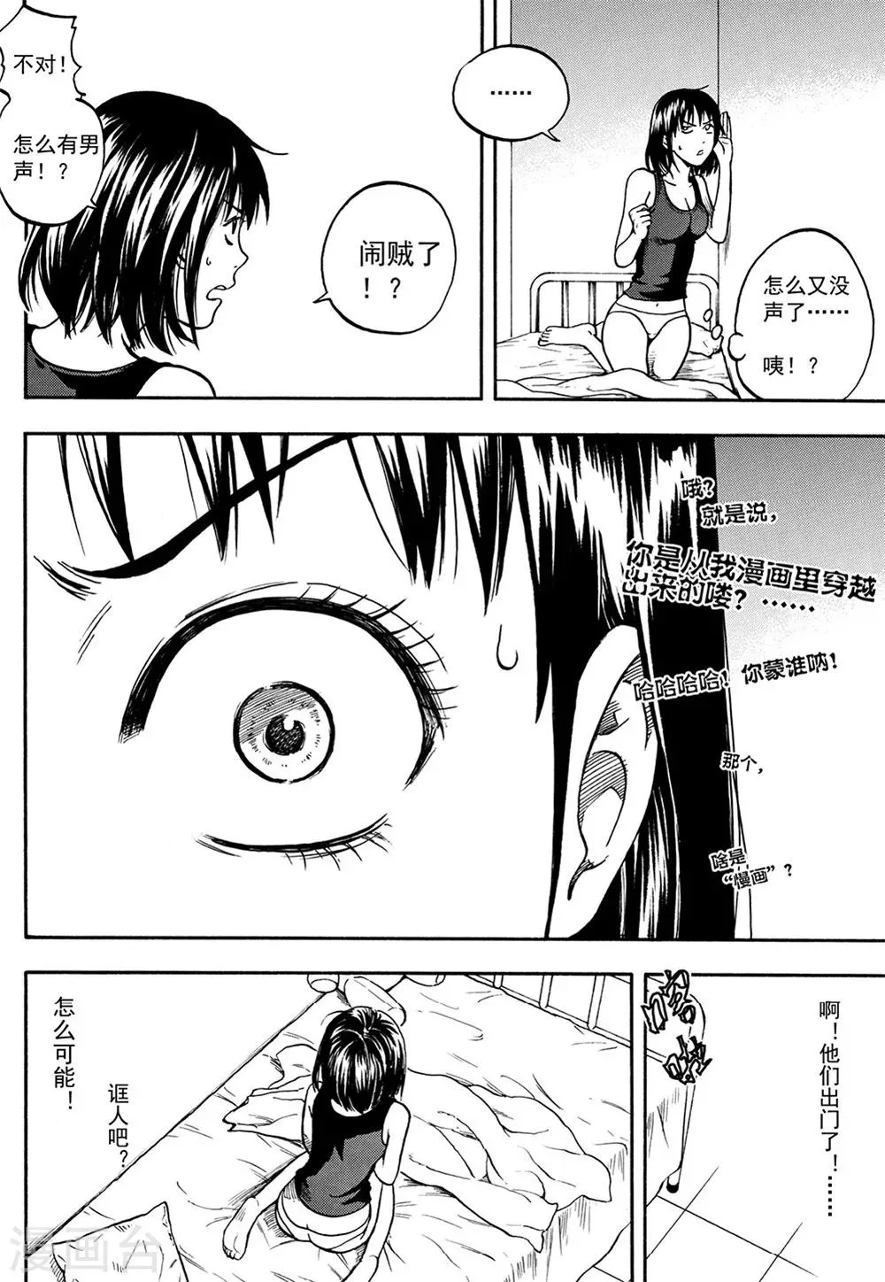 第6话上 第9页