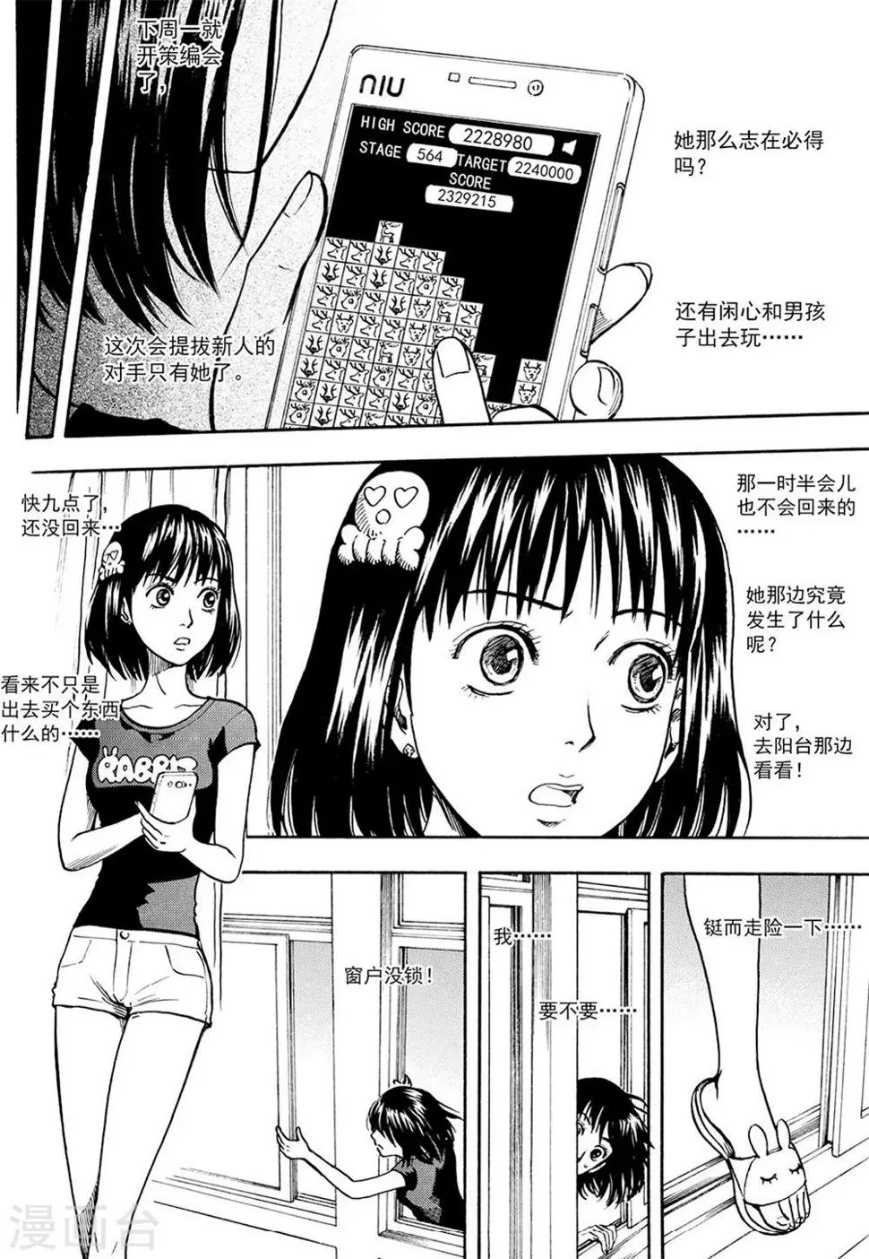 第6话下 第1页