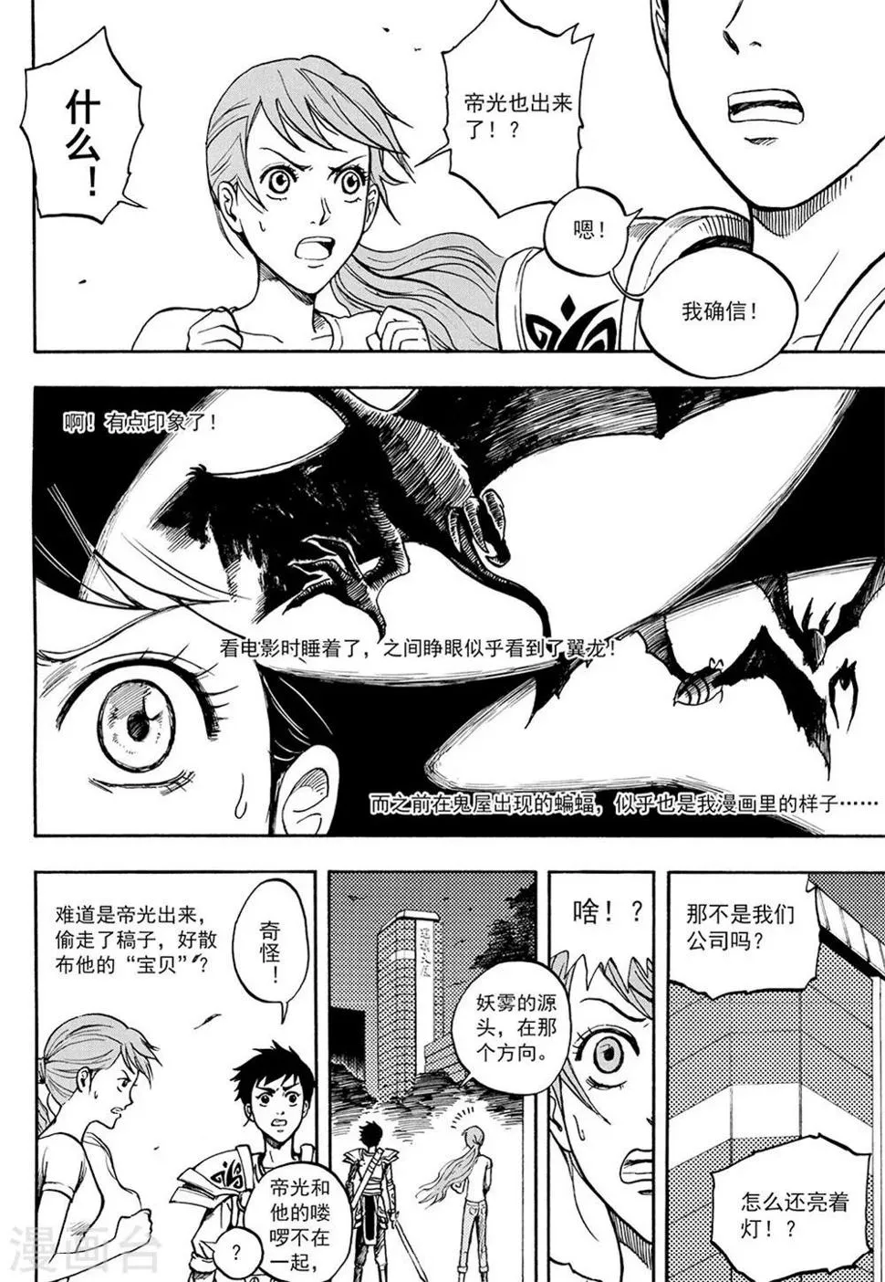 第7话上 第2页