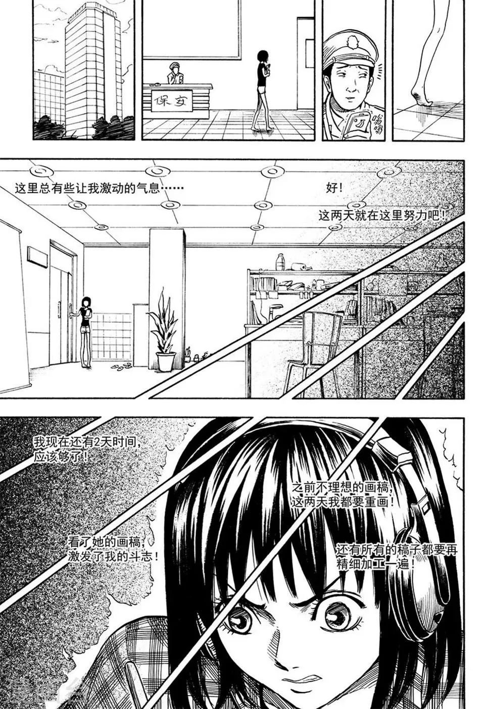 第7话上 第6页