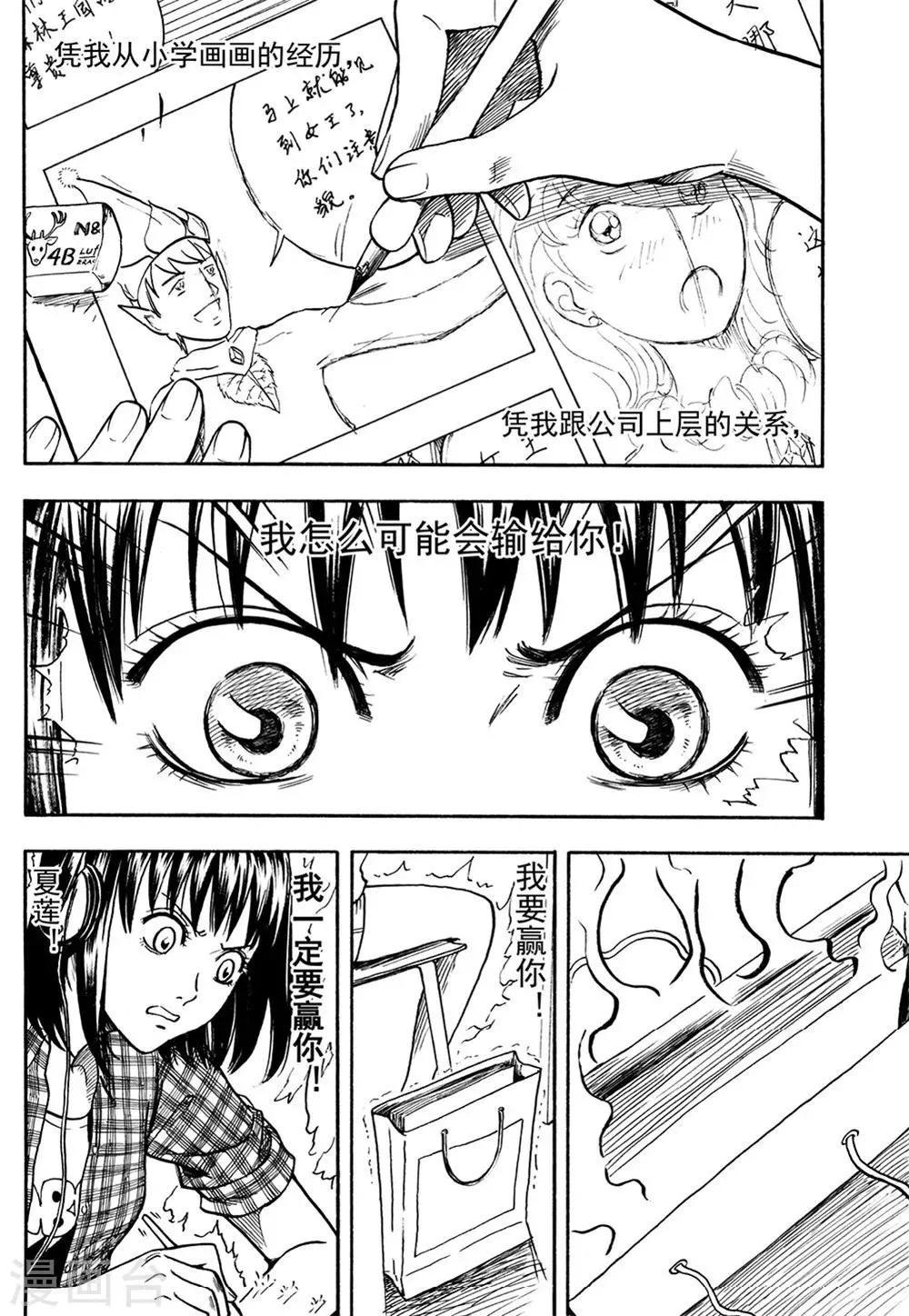 第7话上 第7页
