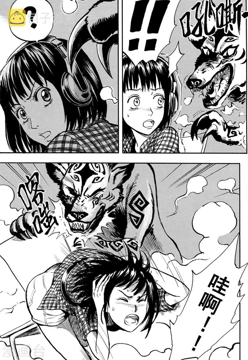 第7话下 第2页