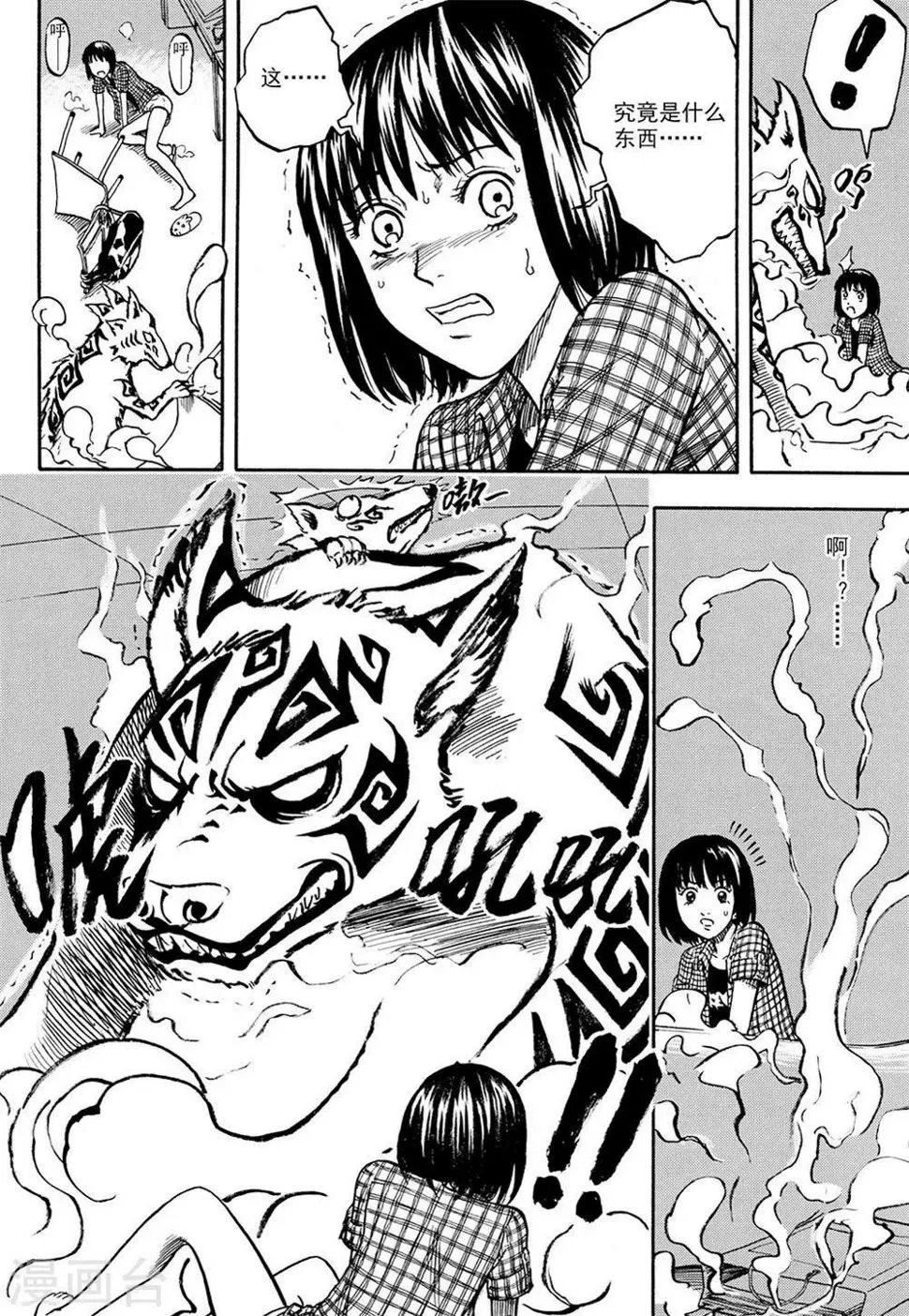 第7话下 第3页