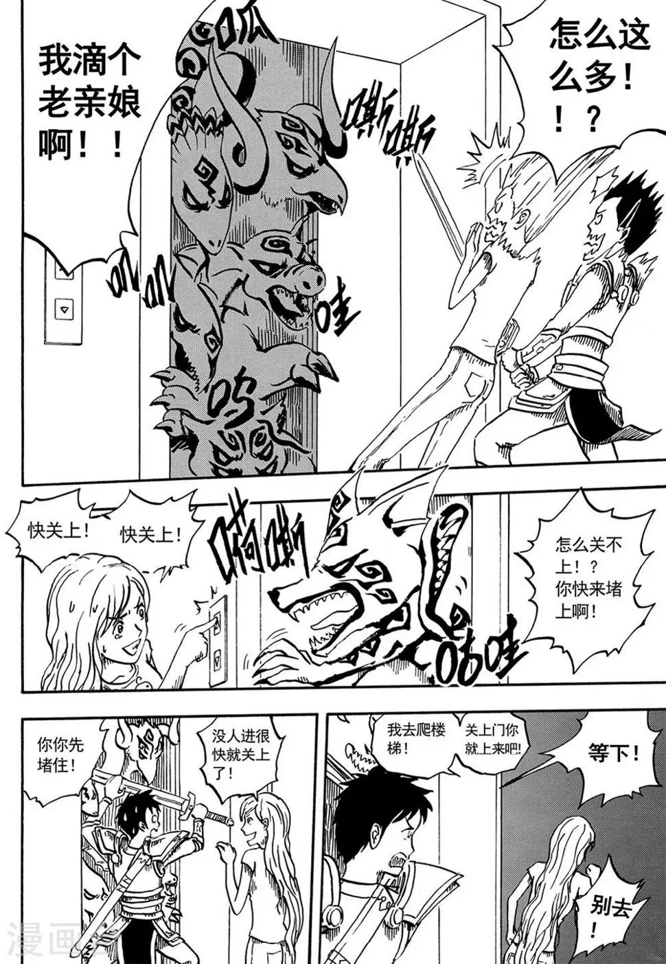 第8话上 第5页