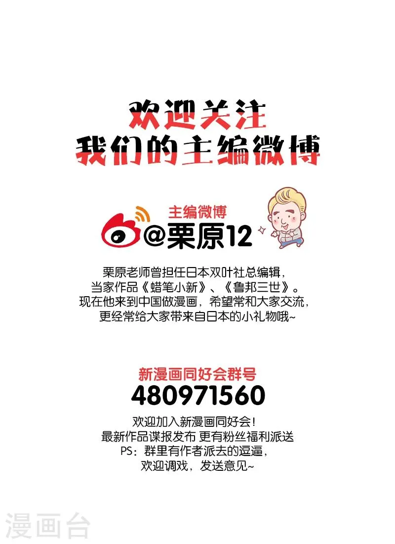 第8话下 第13页