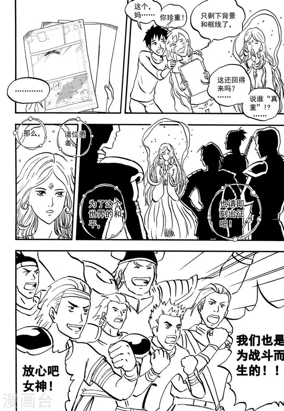 第9话下 第11页