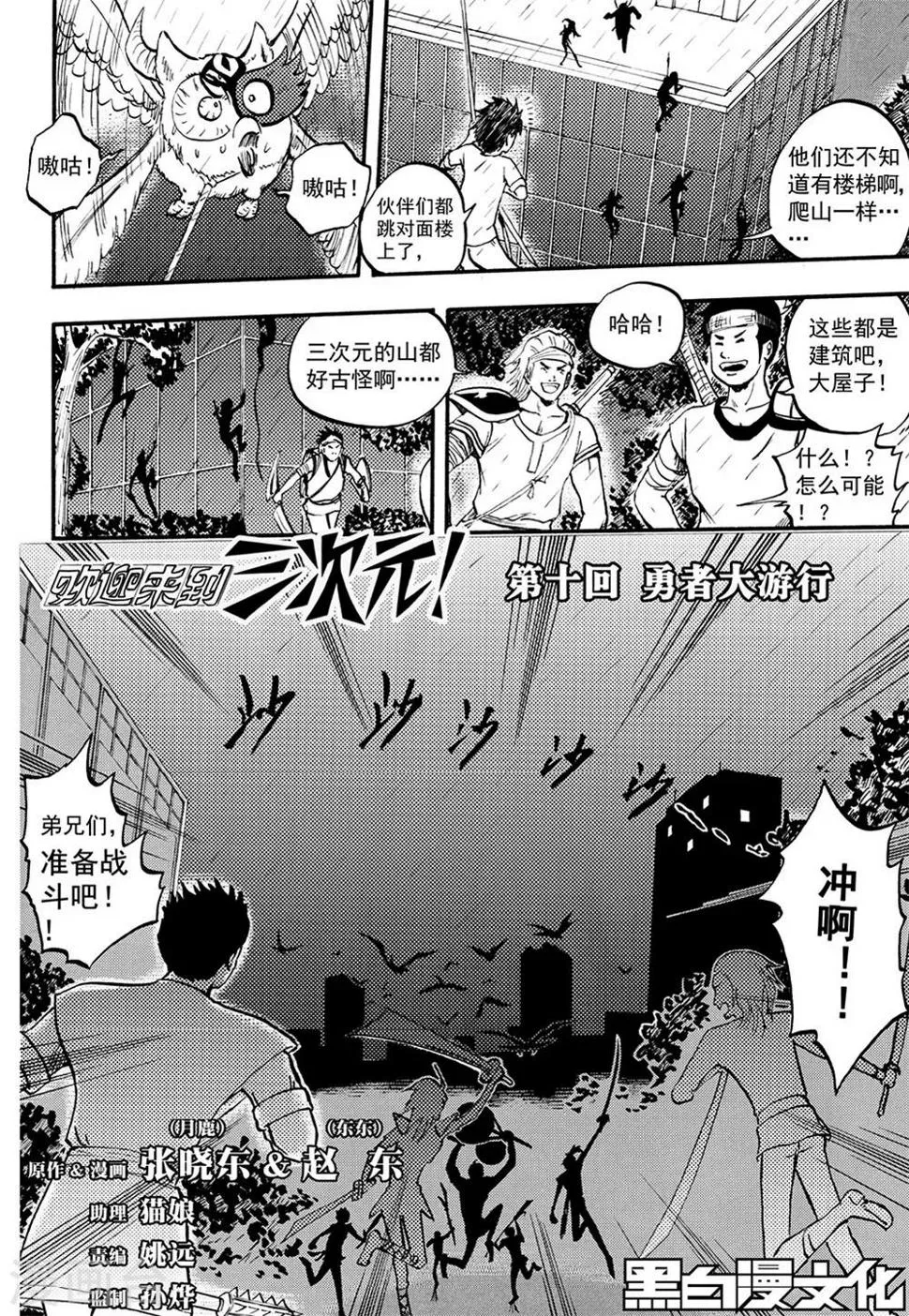 第10话上 第5页
