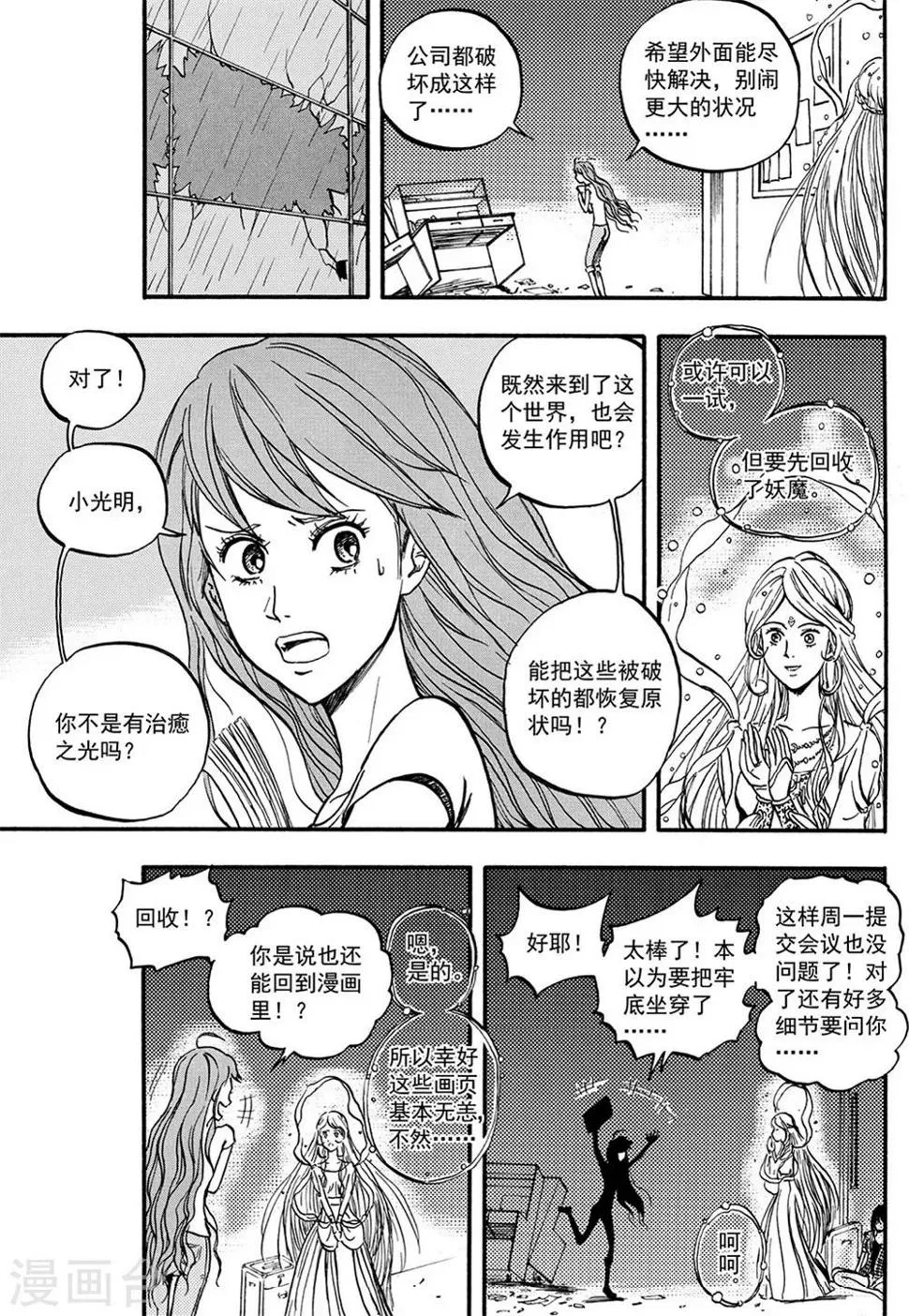 第10话上 第6页