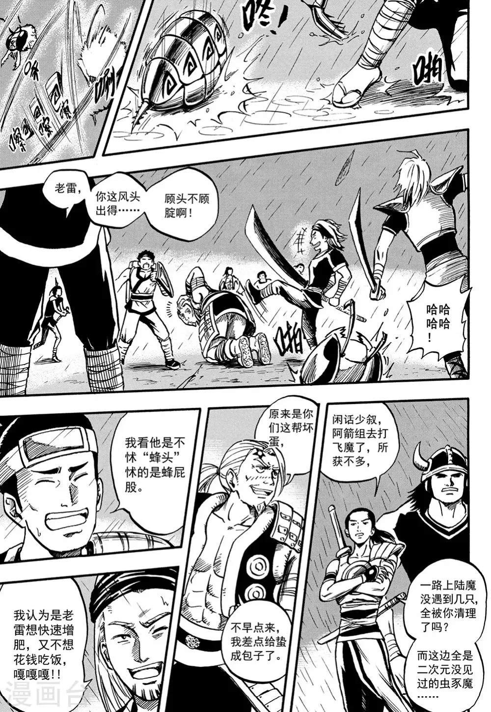 第10话下 第2页