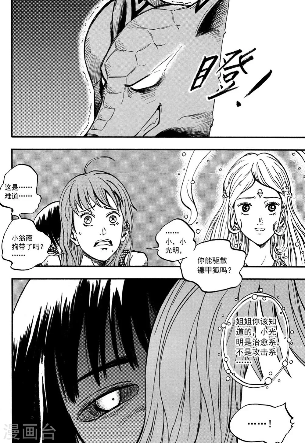第10话下 第5页