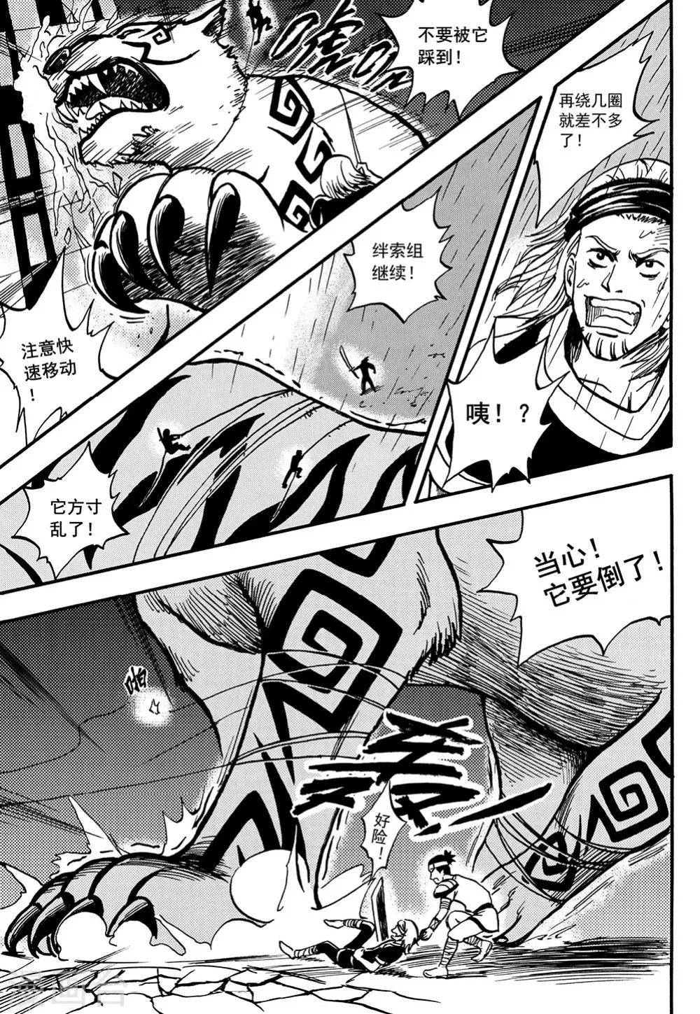 第10话下 第6页