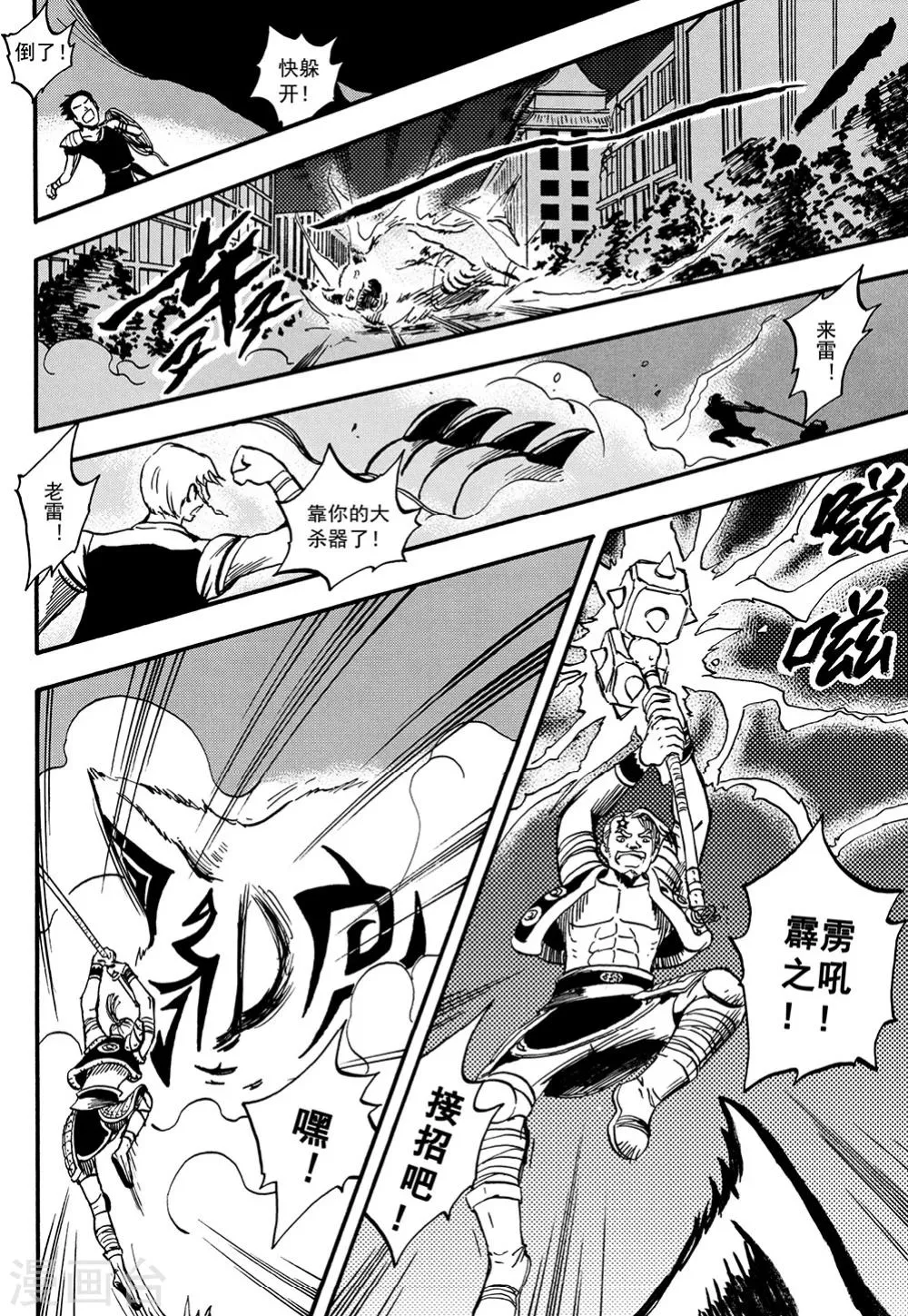 第10话下 第7页