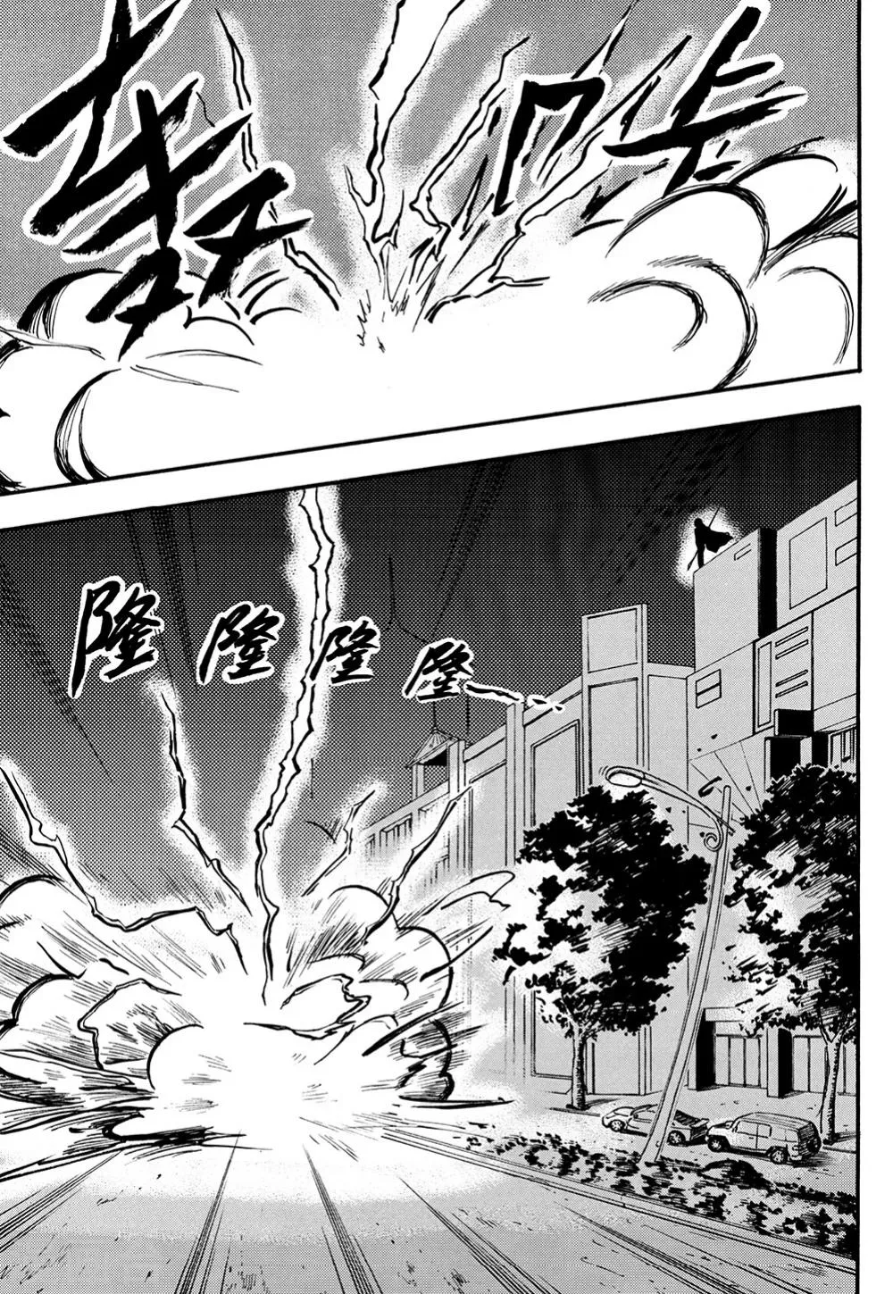 第10话下 第8页