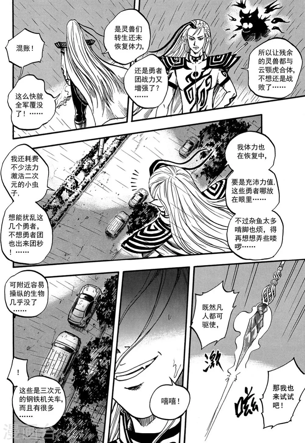 第10话下 第9页