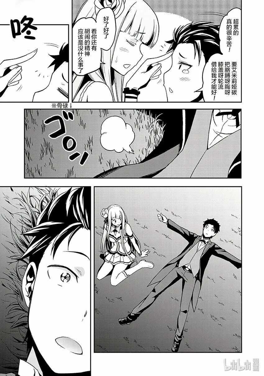 4 第13页