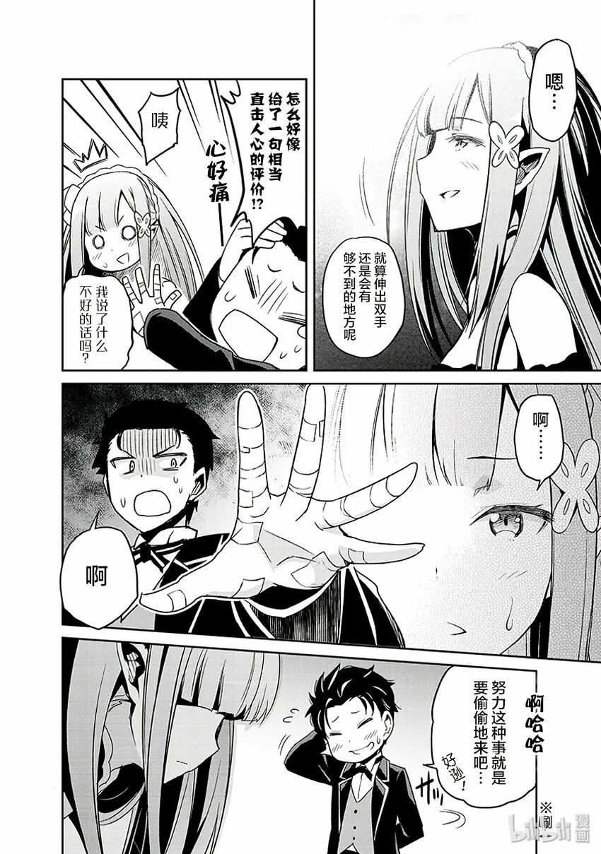 4 第16页