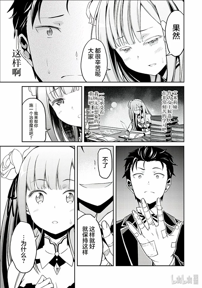 4 第17页