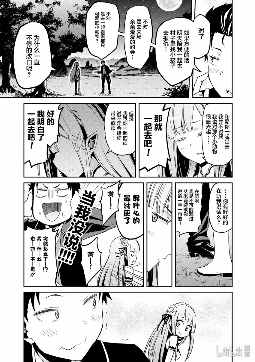 4 第21页