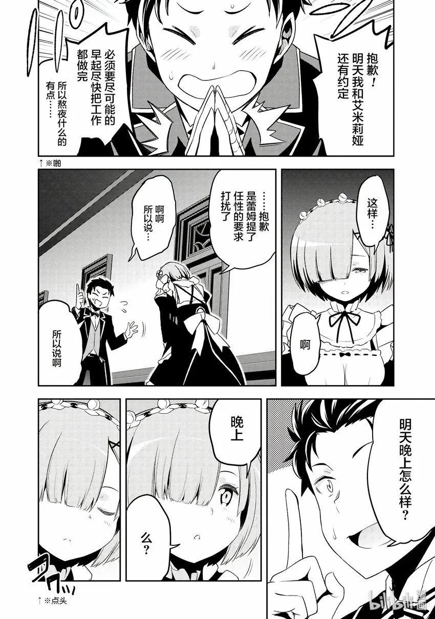 4 第28页