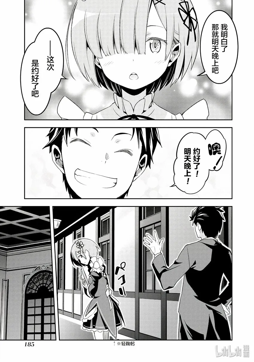 4 第29页
