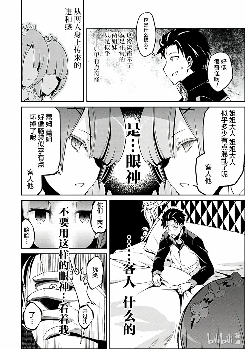 4 第34页