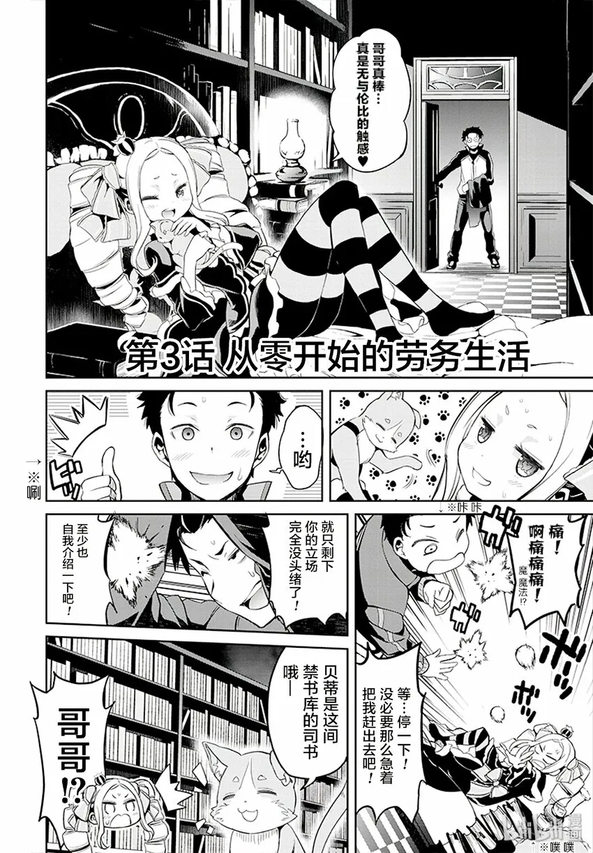3 第2页