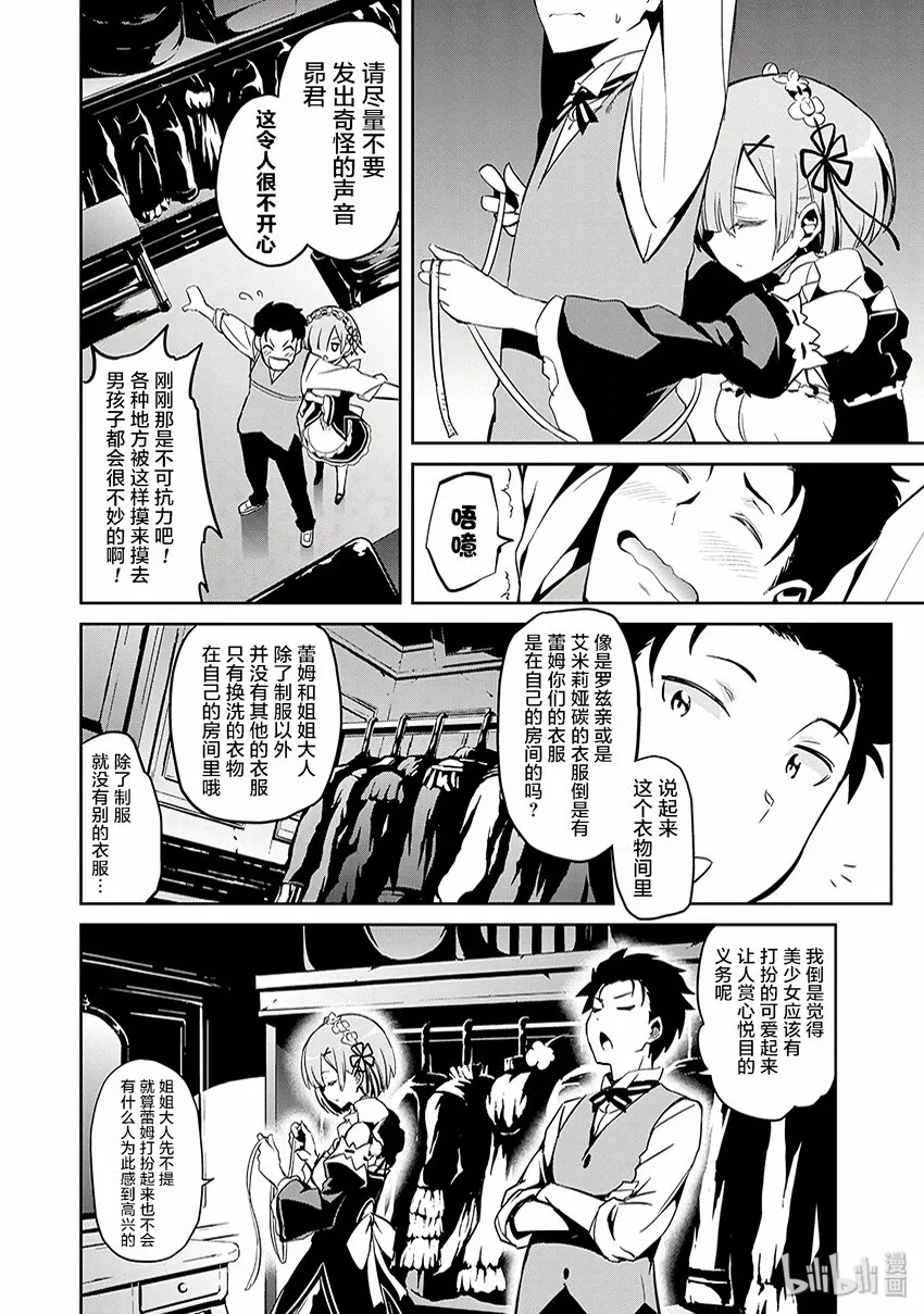 3 第8页