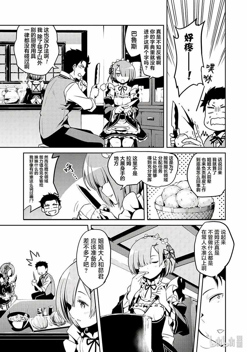3 第13页