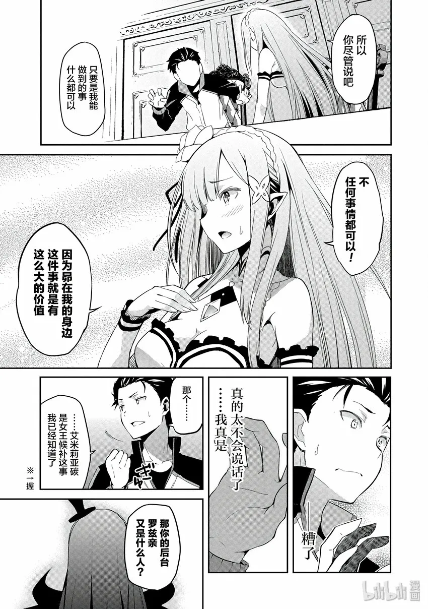 2 第13页