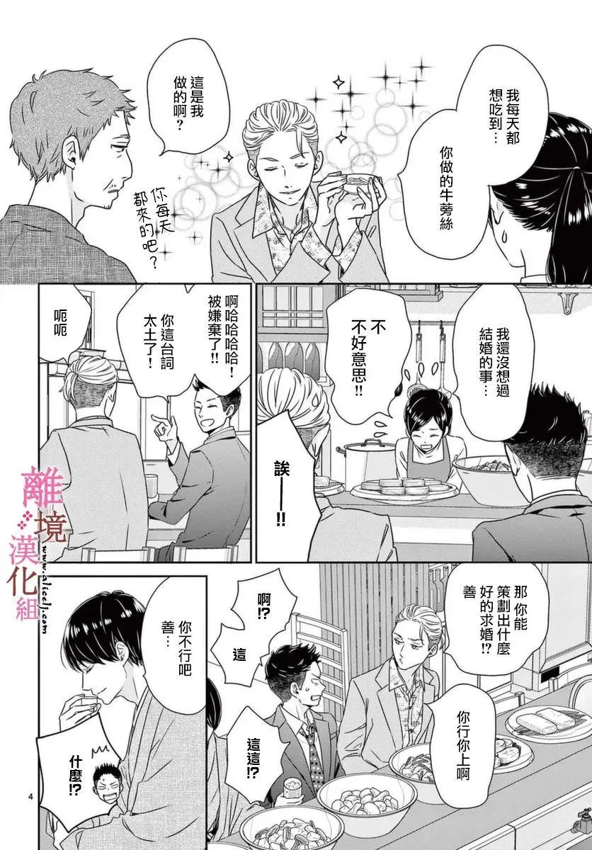 第4话 第4页