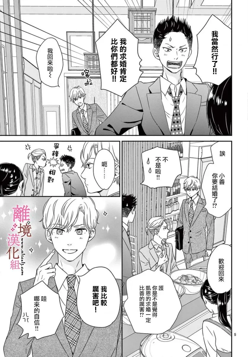 第4话 第5页