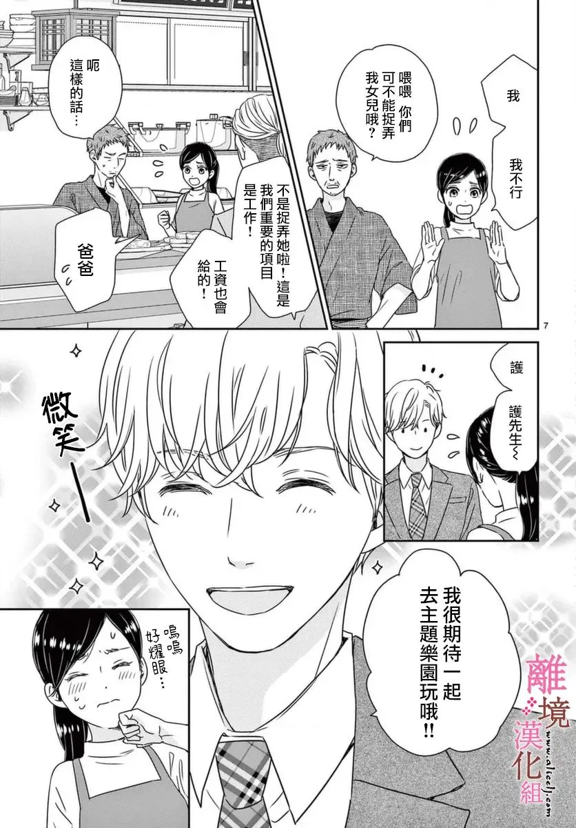 第4话 第7页