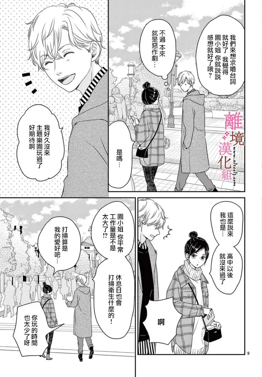 第4话 第9页