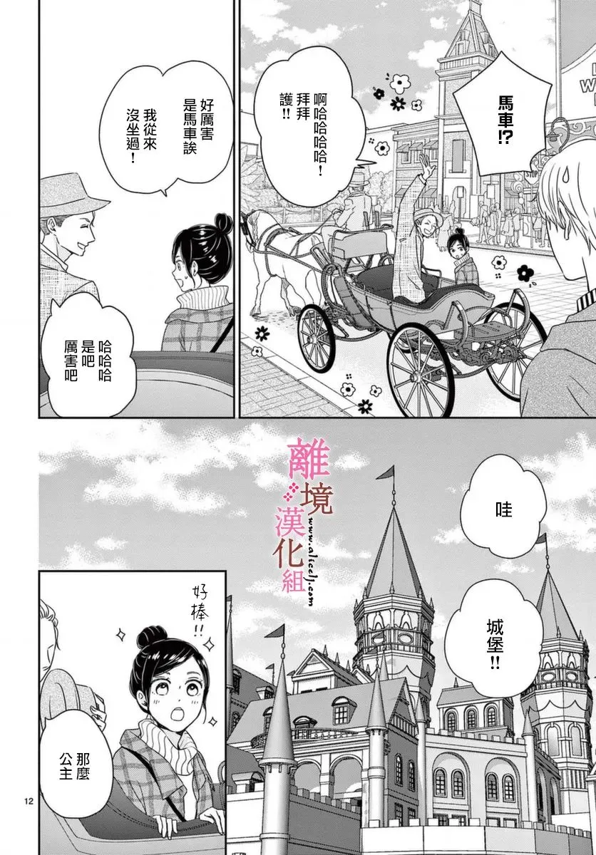 第4话 第12页