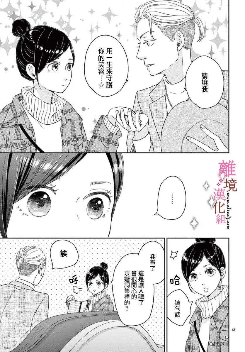 第4话 第13页