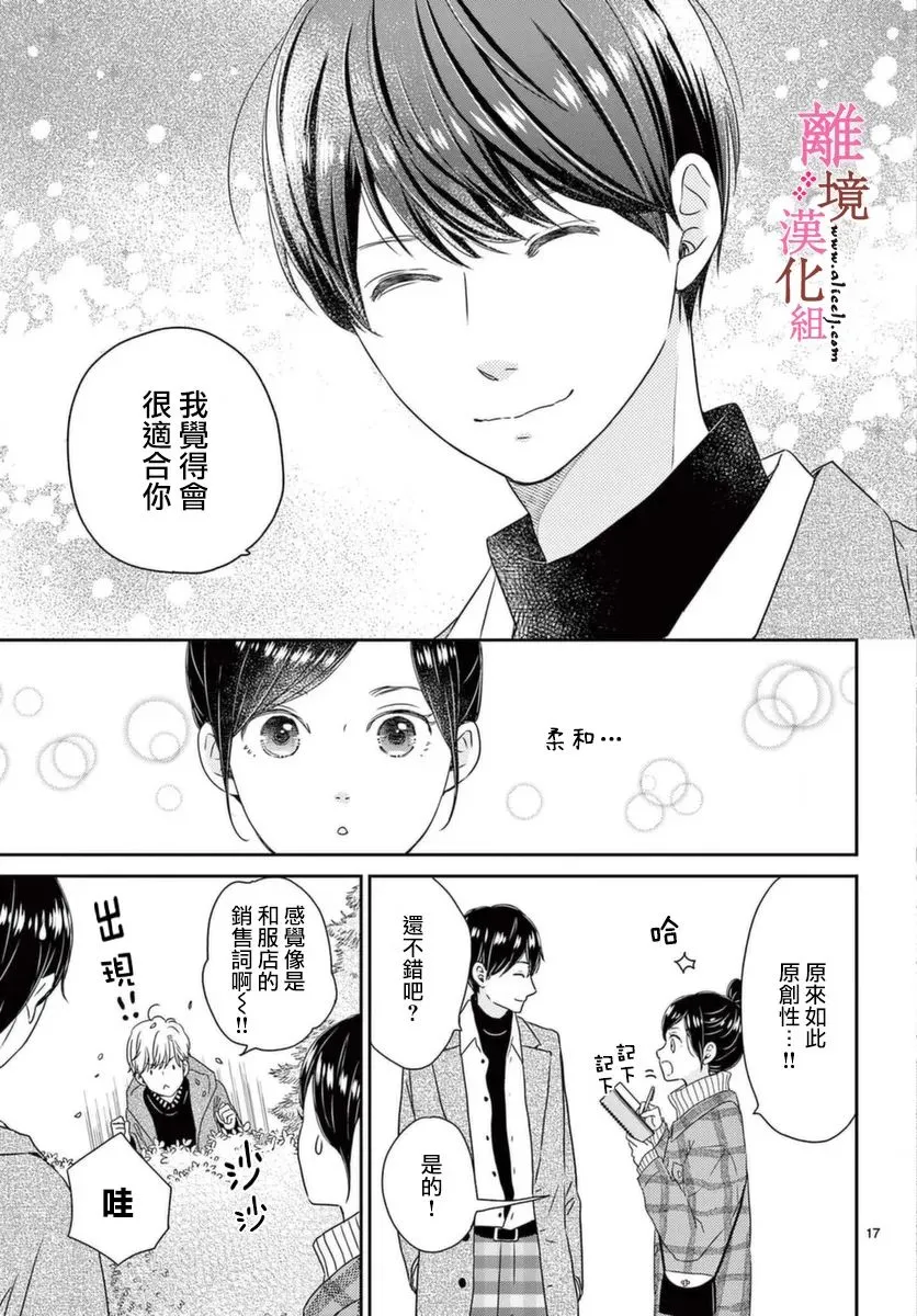 第4话 第17页
