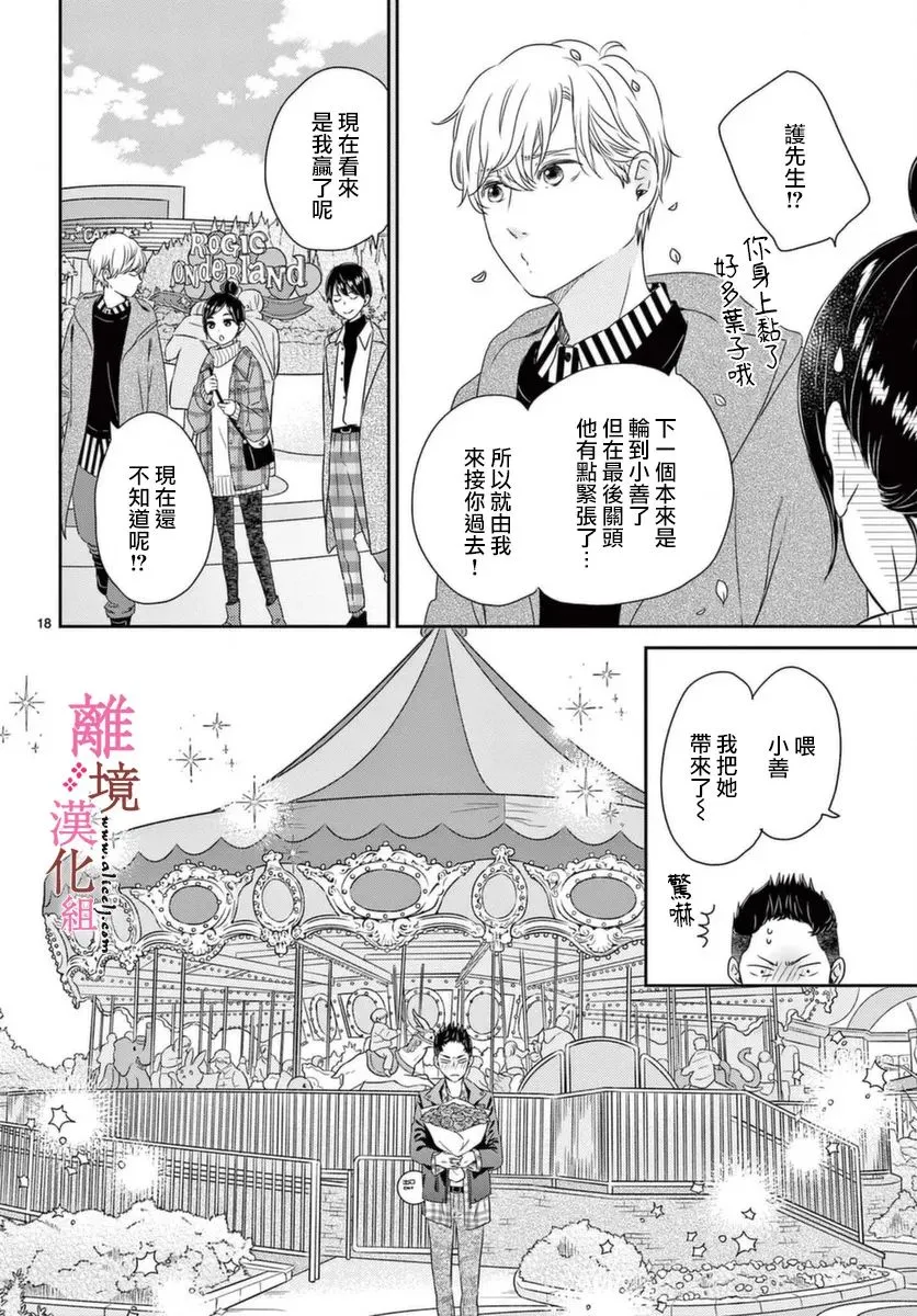 第4话 第18页