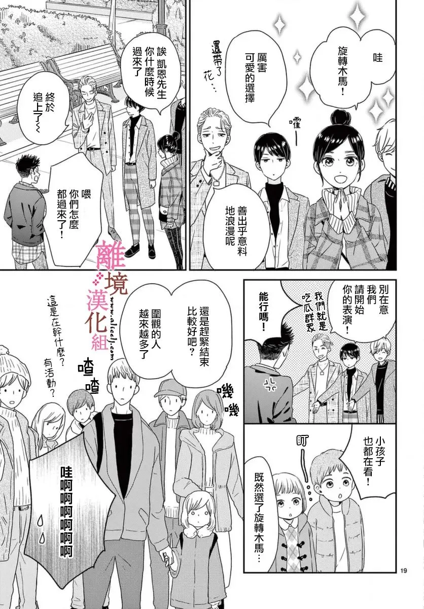 第4话 第19页