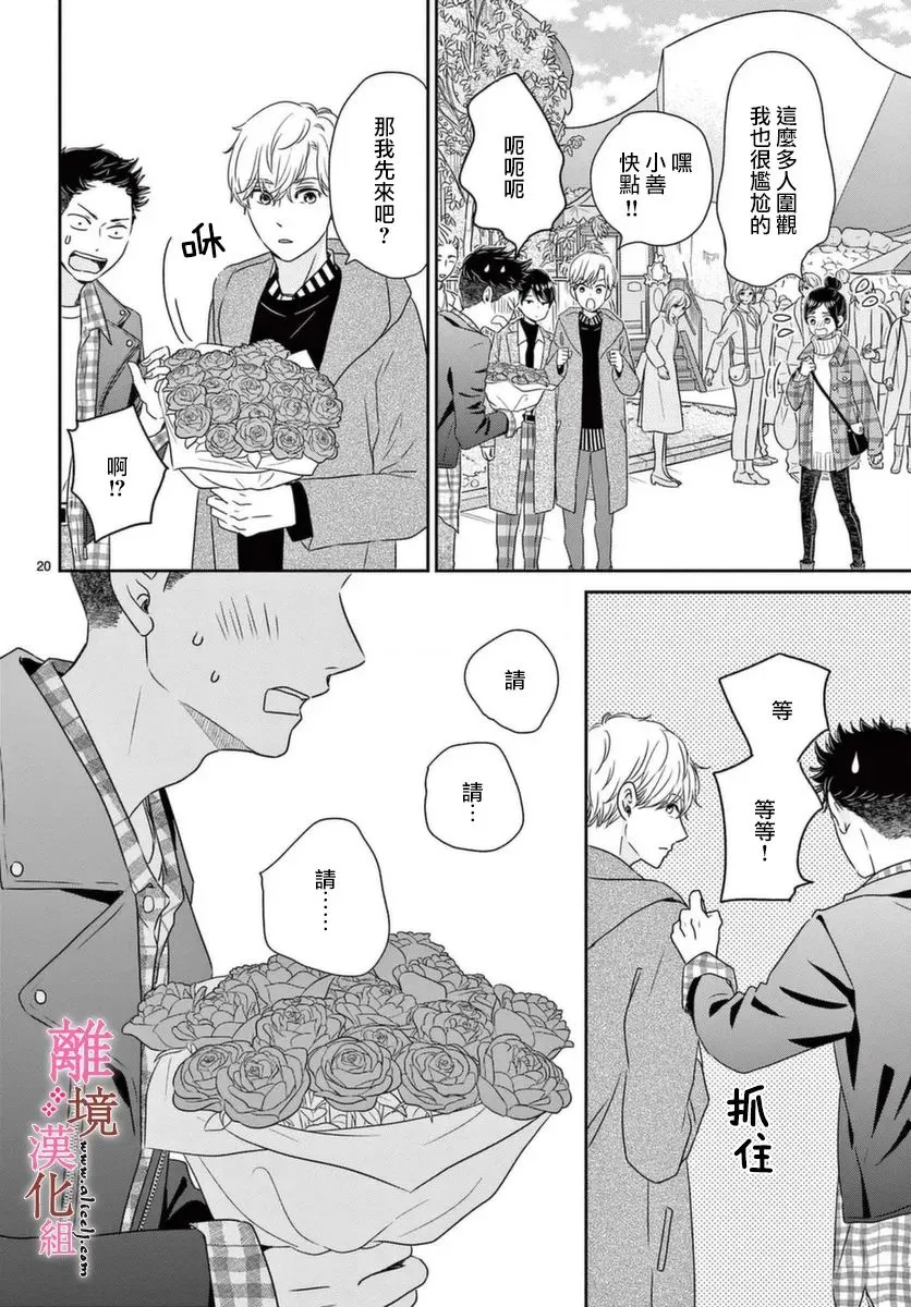 第4话 第20页