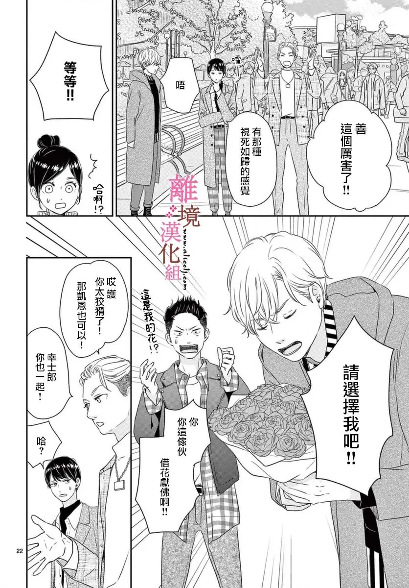 第4话 第22页