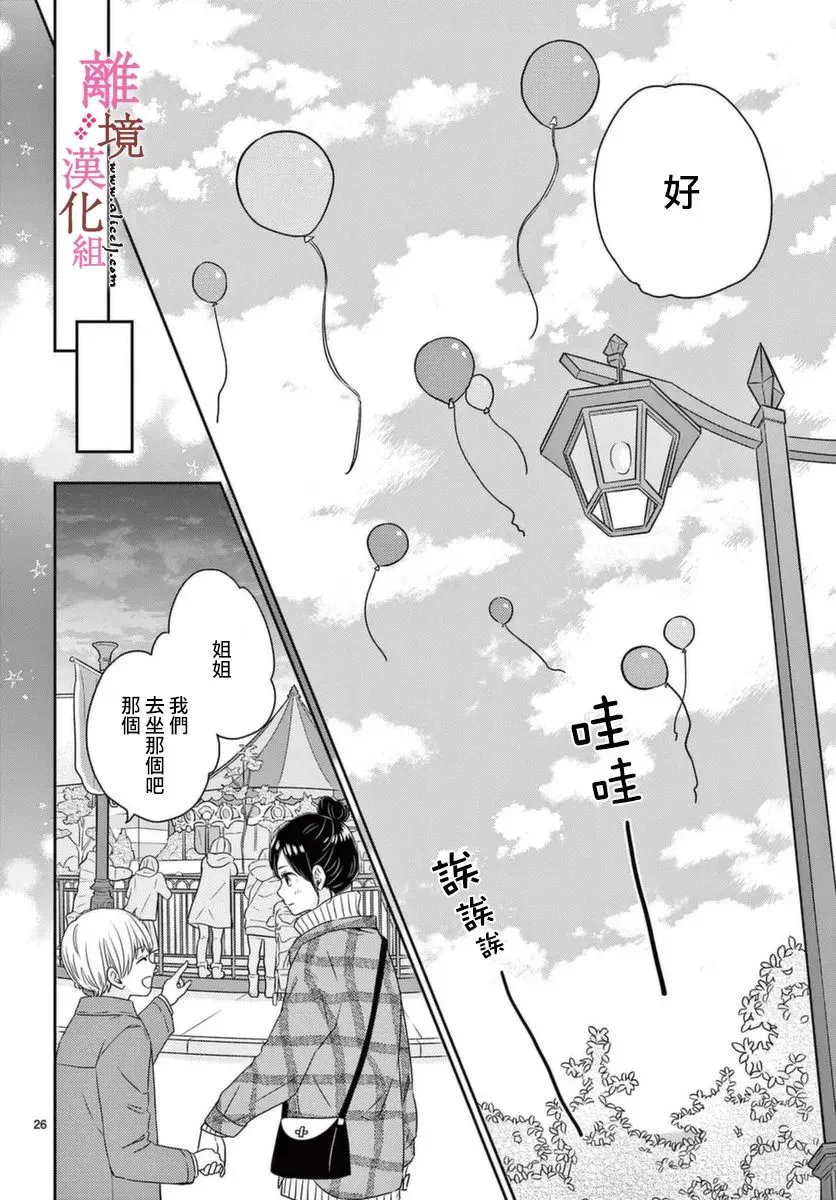 第4话 第26页