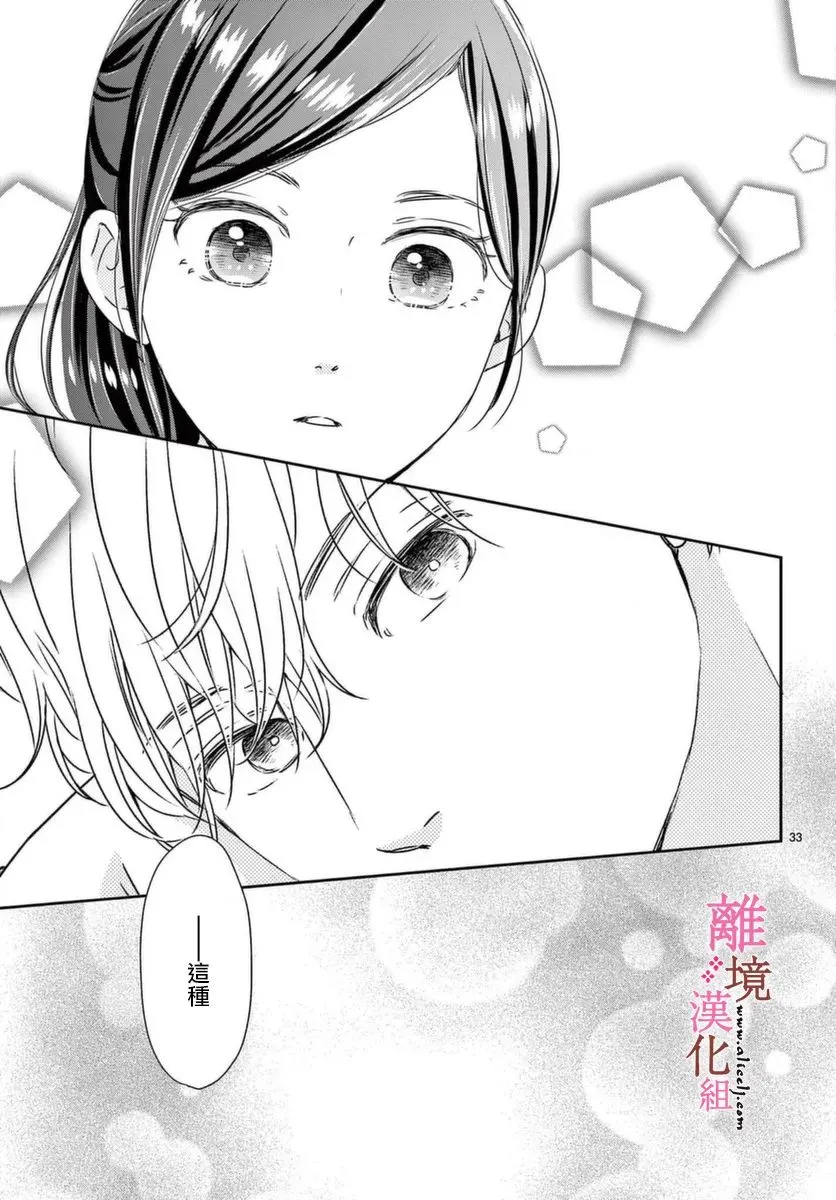 第4话 第33页